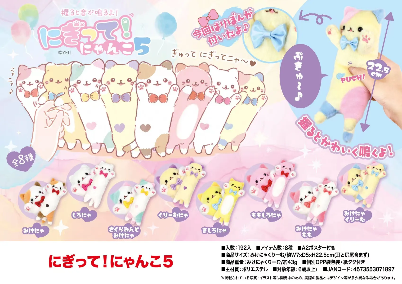 Кричите, мир каваи, милый каваи, чтобы понять! Nyanko 5 Ловец НЛО розовый желтый белый ситцевый кот мягкие плюшевые куклы сжимающие игрушки